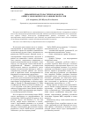 Научная статья на тему 'Динамическая стохастическая модель общего экономического равновесия России'