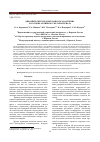 Научная статья на тему 'ДИНАМИЧЕСКИ УПРАВЛЯЕМАЯ BI-QUAD АНТЕННА НА ОСНОВЕ АКТИВНОГО МЕТАМАТЕРИАЛА'