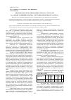 Научная статья на тему 'Динамически вулканизованные термоэластопласты на основе поливинилхлорида и бутадиен-нитрильного каучука'