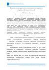 Научная статья на тему 'Динамические алгоритмы выделения уникальных признаков из рукописной подписи человека'