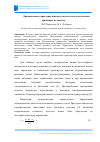 Научная статья на тему 'ДИНАМИЧЕСКИЕ ХАРАКТЕРИСТИКИ РЕОСТАТОВ И МЕТОДОЛОГИЧЕСКИЕ ПРИНЦИПЫ ИХ СИНТЕЗА'