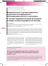 Научная статья на тему 'Динамические и организационные особенности медицинского обслуживания детского населения г. Казани педиатрическими бригадами станции скорой медицинской помощи'