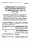 Научная статья на тему 'Динамические механические и термические характеристики гомо- и сополимеров с ариленэфиркетоновыми звеньями, содержащими боковые карбоксильные группы, и их солей'