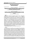 Научная статья на тему 'Динамические оценки спектра вариабельности сердечного ритма у больных ишемической болезнью сердца с гемодинамически значимыми коронарными стенозами'