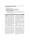 Научная статья на тему 'Динамические параметры привода роторного ковшового рабочего органа карьерного комбайна'