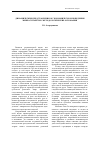 Научная статья на тему 'Динамические представления об экономическом поведении микросубъектов: методологические основания'