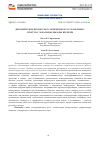 Научная статья на тему 'ДИНАМИЧЕСКИЕ ПРОЦЕССЫ В СОВРЕМЕННОМ РУССКОМ ЯЗЫКЕ: ОТВЕТ НА ГЛОБАЛЬНЫЕ ВЫЗОВЫ ВРЕМЕНИ'