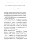 Научная статья на тему 'Динамические свойства системы с фазовым управлением при наличии автоматического регулированияусиления'