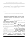 Научная статья на тему 'Динамические волновые поля при воздействии подвижных нагрузок на поверхности автомагистралей'