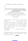 Научная статья на тему 'Динамический анализ практики курации больных с Нelicobacter pylori-ассоциированными заболеваниями в городе Новосибирске'