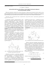 Научная статья на тему 'Динамический анализ привода рычажных гидромеханизмов грузоподъёмных машин'