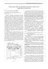 Научная статья на тему 'Динамический анализ вибрационного питателя сыпучих материалов'