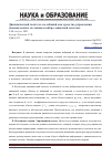 Научная статья на тему 'Динамический гаситель колебаний как средство управления динамическим состоянием вибро-защитной системы'