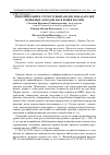 Научная статья на тему 'Динамический и структурный анализ показателей денежных доходов населения России'
