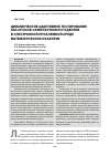 Научная статья на тему 'ДИНАМИЧЕСКОЕ АДАПТИВНОЕ ТЕСТИРОВАНИЕ КАК СПОСОБ САМООБУЧЕНИЯ СТУДЕНТОВ В ЭЛЕКТРОННОЙ ПРОБЛЕМНОЙ СРЕДЕ МАТЕМАТИЧЕСКИХ ОБЪЕКТОВ'