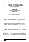 Научная статья на тему 'Динамическое гашение колебаний в структуре системы возбуждения вибраций'