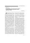 Научная статья на тему 'Динамическое моделирование технико-организационных вариантов работы очистного забоя'