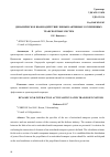 Научная статья на тему 'ДИНАМИЧЕСКОЕ ВЗАИМОДЕЙСТВИЕ ЗВЕНЬЕВ АКТИВНЫХ СОЧЛЕНЕННЫХ ТРАНСПОРТНЫХ СИСТЕМ'