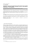 Научная статья на тему 'Динамічна модель керування якістю виконання технологічних операцій із використанням технічних систем оперативного моніторингу у рослинництві'