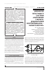 Научная статья на тему 'ДИНАМіЧНі ВЛАСТИВОСТі СИСТЕМИ «ВИПРЯМЛЯЧ З ВОЛЬТОДОДАВАЛЬНИМ ПЕРЕТВОРЮВАЧЕМ – НАВАНТАЖЕННЯ»'