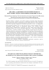 Научная статья на тему 'ДИНАМИКА АДДИКТИВНЫХ ПРОЯВЛЕНИЙ В ПРОЦЕССЕ ВЗРОСЛЕНИЯ У ПОДРОСТКОВ В ПЕРИОД ПАНДЕМИИ COVID-19'