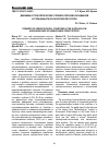 Научная статья на тему 'Динамика агроэкологических условий в склоново-западинном агроландшафте Красноярской лесостепи'