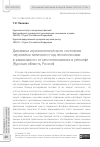 Научная статья на тему 'Динамика агроэкологического состояния чернозема типичного под лесополосами в зависимости от местоположения в рельефе (Курская область, Россия)'