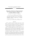 Научная статья на тему 'ДИНАМИКА АКТИВНОСТИ АНТИОКСИДАНТНЫХ ФЕРМЕНТОВ В ОРГАНАХ $\times$TRITICOSECALE НА ФОНЕ NACL-ЗАСОЛЕНИЯ'