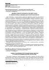 Научная статья на тему 'ДИНАМИКА АКТИВНОСТИ ФЕРМЕНТОВ УГЛЕРОДНОГО ЦИКЛА В УСЛОВИЯХ ПЕРЕХОДА НА МИНИМАЛЬНЫЕ ТЕХНОЛОГИИ ОБРАБОТКИ'