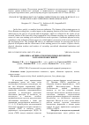 Научная статья на тему 'ДИНАМИКА АКТИВНОСТИ ПЕЧЕНОЧНЫХ ФЕРМЕНТОВ В ПЛАЗМЕ КРОВИ СВИНЕЙ'