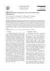 Научная статья на тему 'Динамика активности пероксидазы хвои сосны обыкновенной в Предбайкалье'