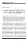 Научная статья на тему 'Динамика активности синовита после внутрисуставного введения Ксефокама больным ревматоидным артритом (данные клинического и инструментальных методов исследования)'