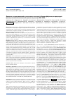 Научная статья на тему 'Динамика антиаритмической терапии после катетерной аблации фибрилляции предсердий: данные российской клинической практики в регистре esc-ehra'