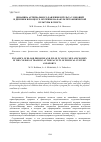 Научная статья на тему 'ДИНАМИКА АРТЕРИАЛЬНОГО ДАВЛЕНИЯ И ПУЛЬСА У ЮНОШЕЙ И ДЕВУШЕК В ПРОЦЕССЕ ОБУЧЕНИЯ НА ФАКУЛЬТЕТЕ ФИЗИЧЕСКОЙ КУЛЬТУРЫ И СПОРТА '