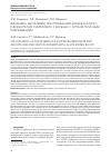 Научная статья на тему 'Динамика ацетатемии при применении бикарбонатного и безацетатного диализата у больных с острым почечным повреждением'