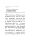 Научная статья на тему 'Динамика аварийных отключений в карьерных распределительных сетях напряжением 6-10 кВ железорудных предприятий'