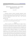 Научная статья на тему 'ДИНАМИКА БАЛКИ С ДВУМЯ КОНЬКАМИ И СИСТЕМЫ НЕЯВНЫХ ДИФФЕРЕНЦИАЛЬНЫХ УРАВНЕНИЙ'