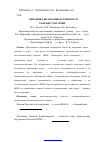 Научная статья на тему 'Динамика билиарных болей после холецистэктомии'