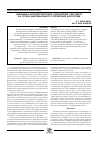 Научная статья на тему 'Динамика биоэнергетических показателей при работе на уровне максимального потребления кислорода'