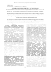 Научная статья на тему 'Динамика биогенных веществ в составе сбросов промышленных и коммунальных предприятий Республики Татарстан'
