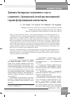 Научная статья на тему 'Динамика биомаркеров оксидативного стрессау пациентов с бронхиальной астмой при ингаляционной терапии фосфолипидными наночастицами'