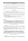 Научная статья на тему 'Динамика быстроты у курсантов - женщин образовательных организаций Министерства внутренних дел России'