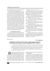 Научная статья на тему 'Динамика бытовой коррупции в Ивановской области (по результатам социологического мониторинга 2008-2009 гг. )'
