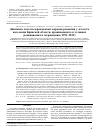 Научная статья на тему 'Динамика частоты врожденных пороков развития у детского населения Брянской области, проживающего в условиях радиационного загрязнения (1991 -2012)'
