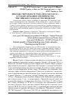 Научная статья на тему 'Динаміка чисельності зубра (bison bonasus L. ) в угіддях державного підприємства "мисливське господарство звірівське"'