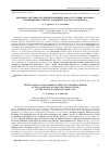 Научная статья на тему 'ДИНАМИКА ЧИСЛЕННОСТИ ДЕРЕВЬЕВ ХВОЙНЫХ ПОРОД В УСЛОВИЯХ КРУПНОГО ПРОМЫШЛЕННОГО ЦЕНТРА (НА ПРИМЕРЕ ГОРОДА КРАСНОЯРСКА)'