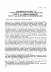 Научная статья на тему 'Динамика численности и фенология пауков Araneus diadematus Clerck, 1757 (Aranei, Araneidae) различных биотопов Алтайского региона'