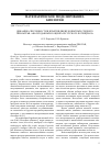 Научная статья на тему 'Динамика численности и изъятия диких копытных Среднего Приамурья: анализ данных и оценка ресурсного потенциала'