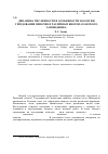 Научная статья на тему 'Динамика численности и особенности экологии гнездования пеночек в различных биотопах окского заповедника'