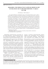 Научная статья на тему 'Динамика численности и распределение белой куропатки в восточноевропейских тундрах России'